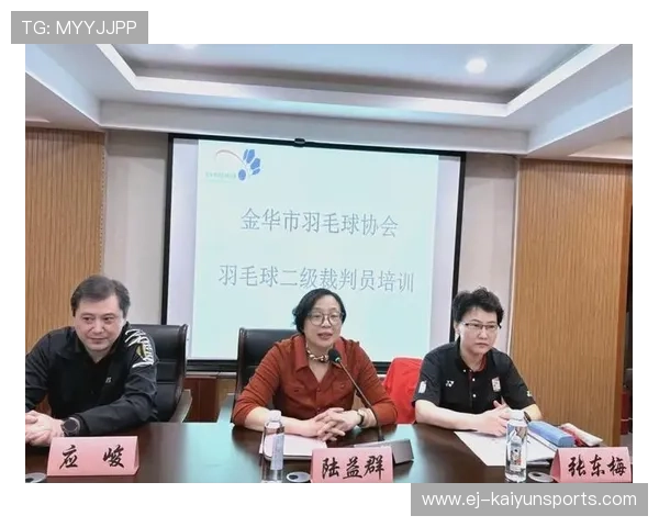 羽毛球赛事主办方与高校合作开展裁判人才培养计划，羽毛球专业裁判